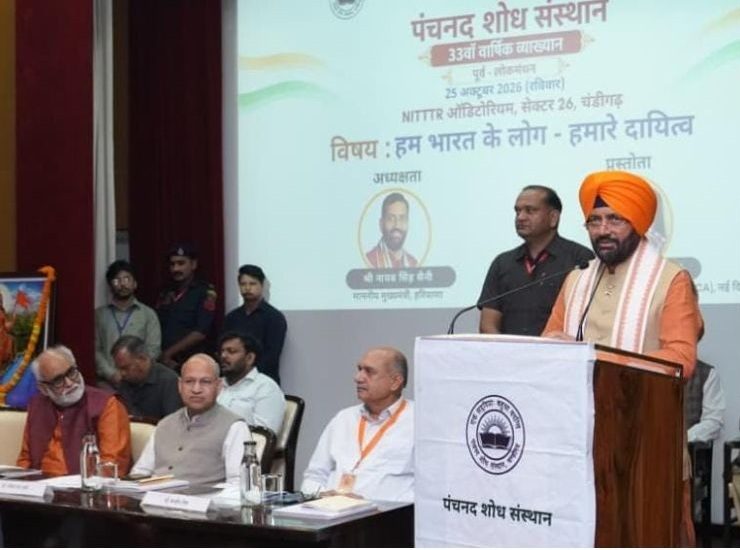 CM participates in Panchnad Shodh Sansthan’s programme on ‘Hum Bharat Ke Log, Hamara Dayitva’